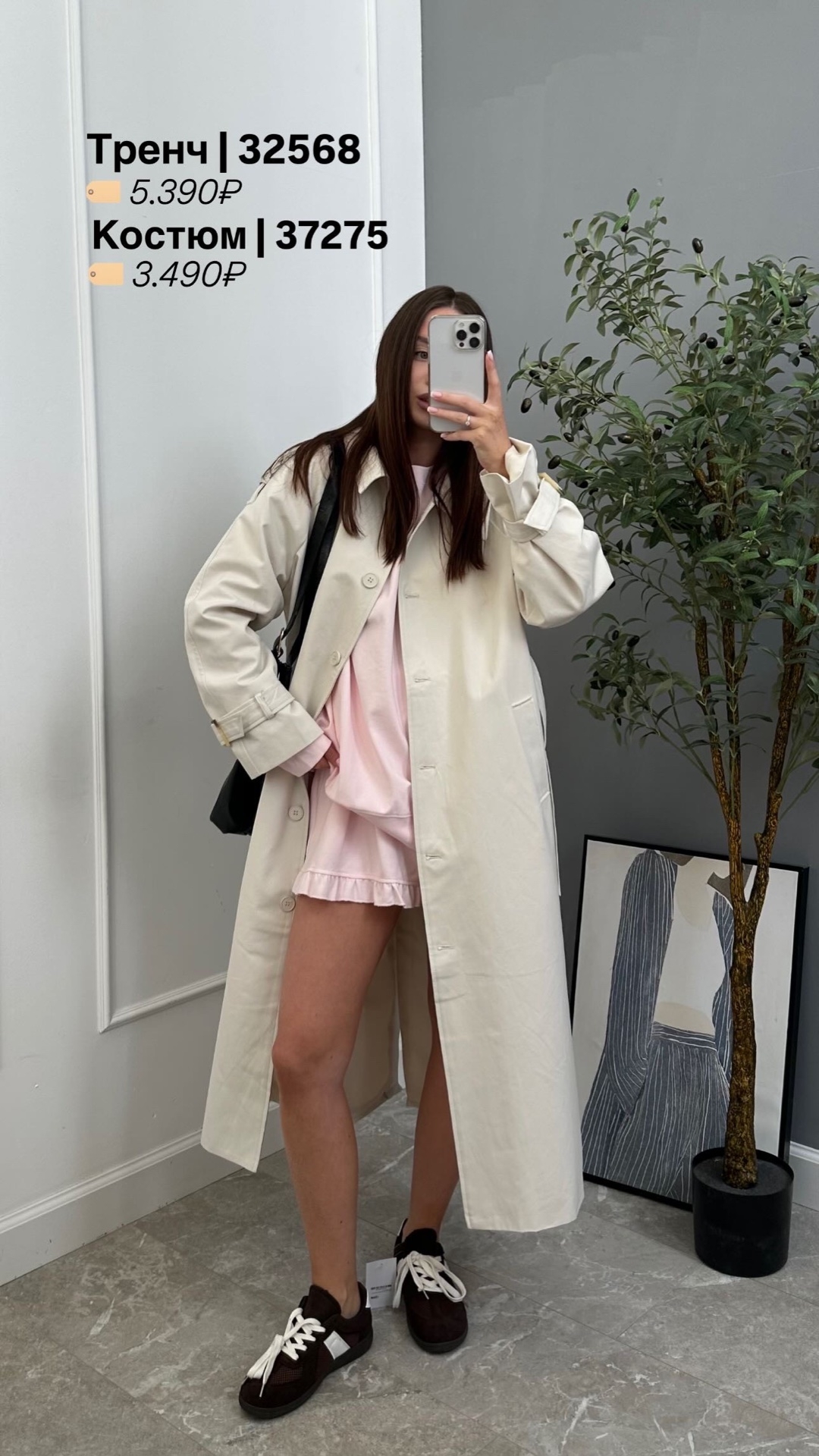 Тренч perfect 3133