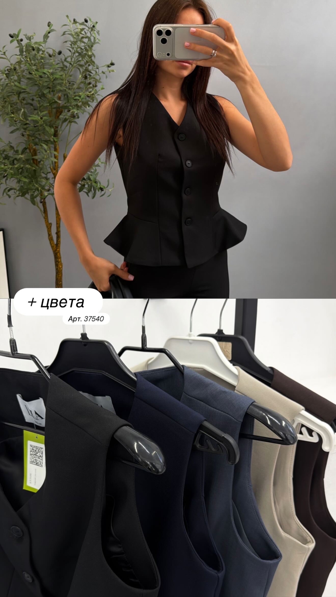 Жилетка Liza 030 приталенная