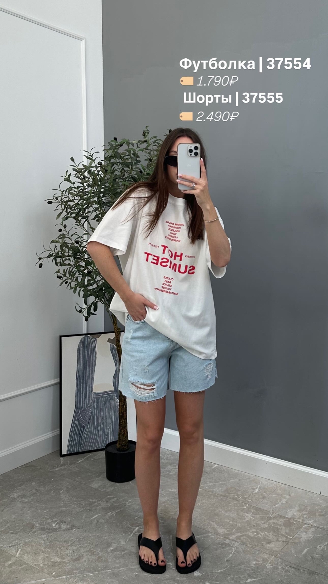 Футболка W 9359 Hot Sumset