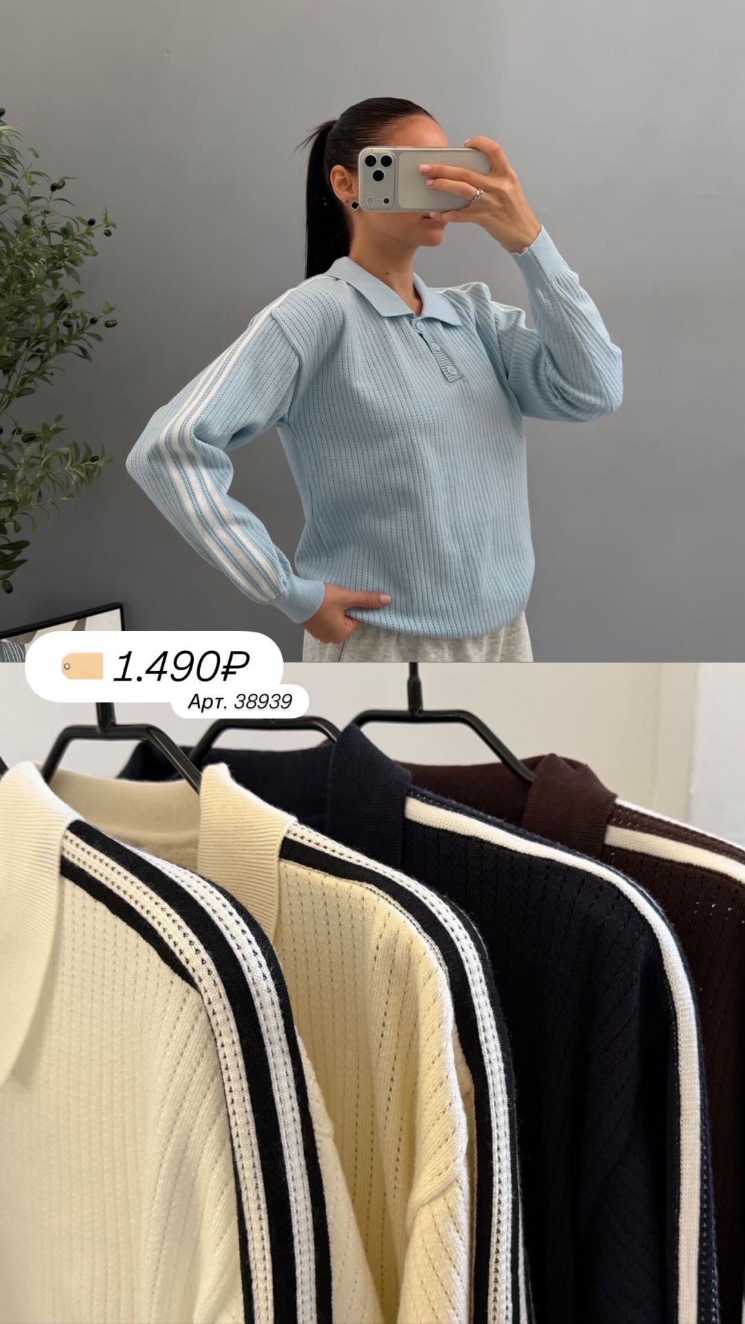 Кофта Korea 1013 Три полоски,,перфорация