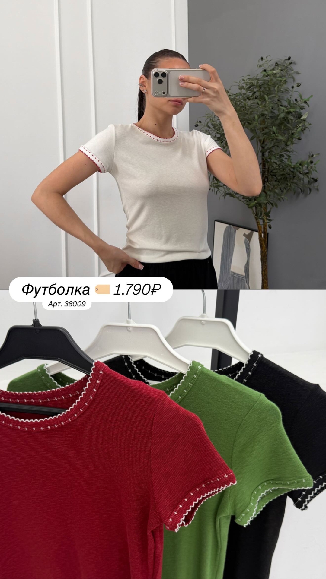 Футболка WG.We 9338 с вышивкой