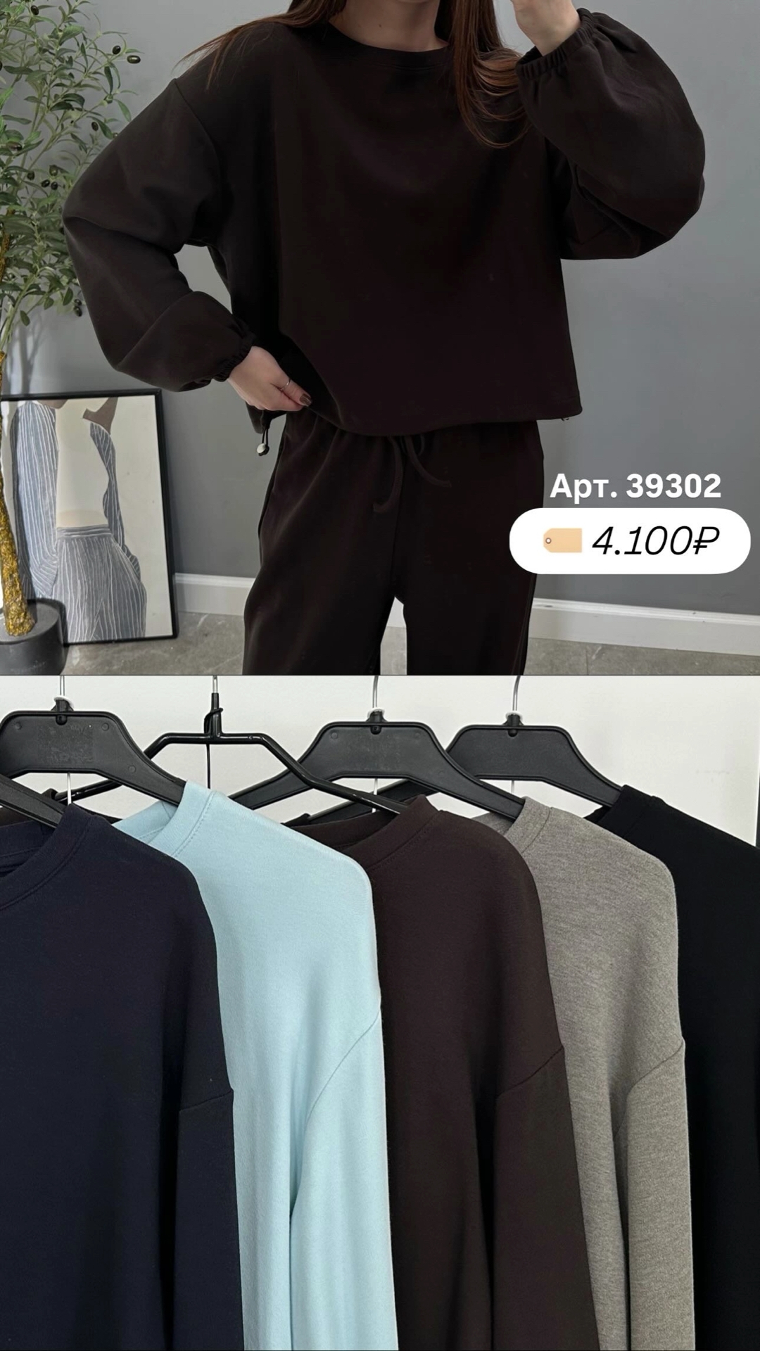 Костюм Korea 3956 Кофта на кулиске + Штаны