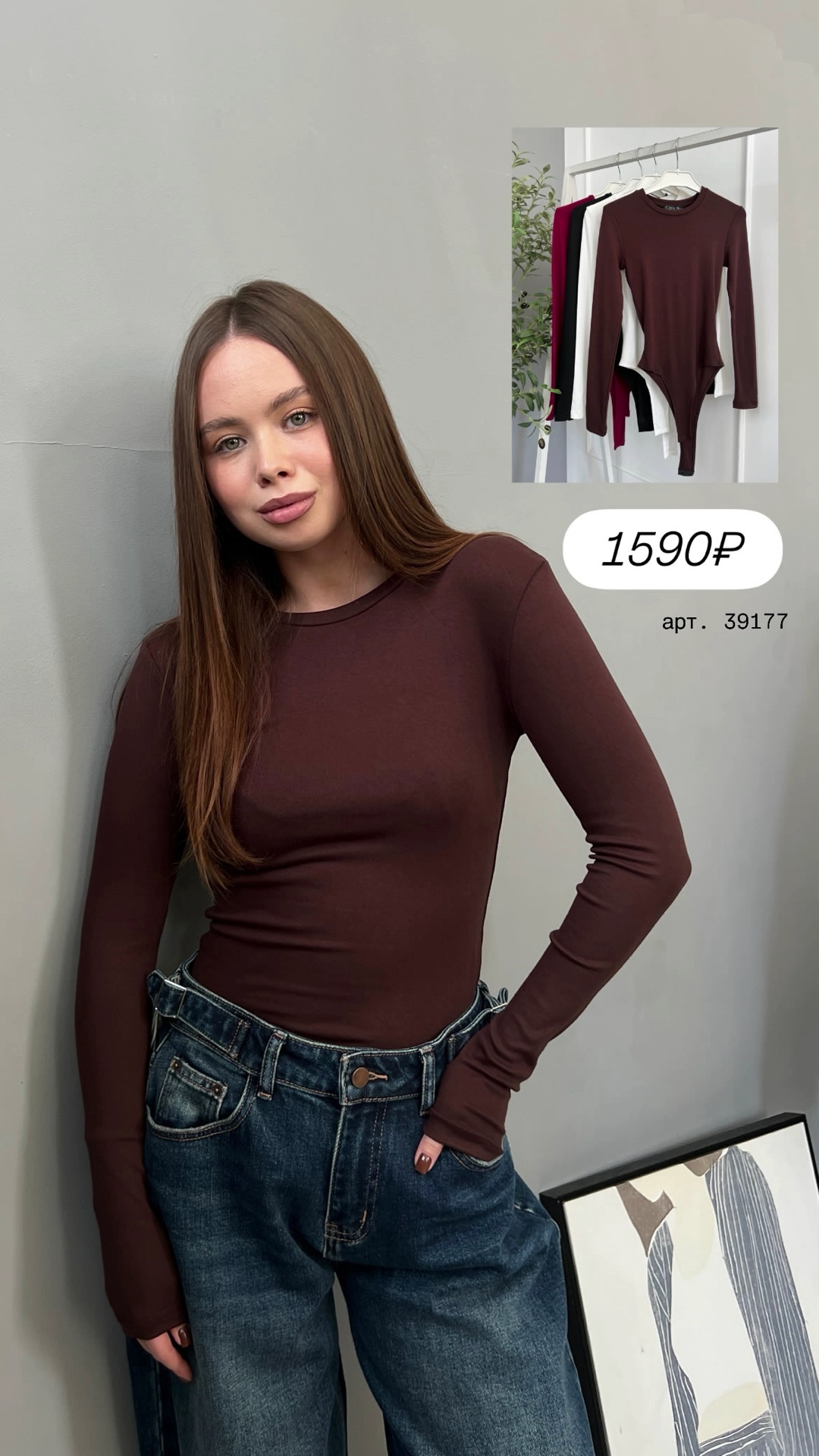 Боди CASUAL 393 База