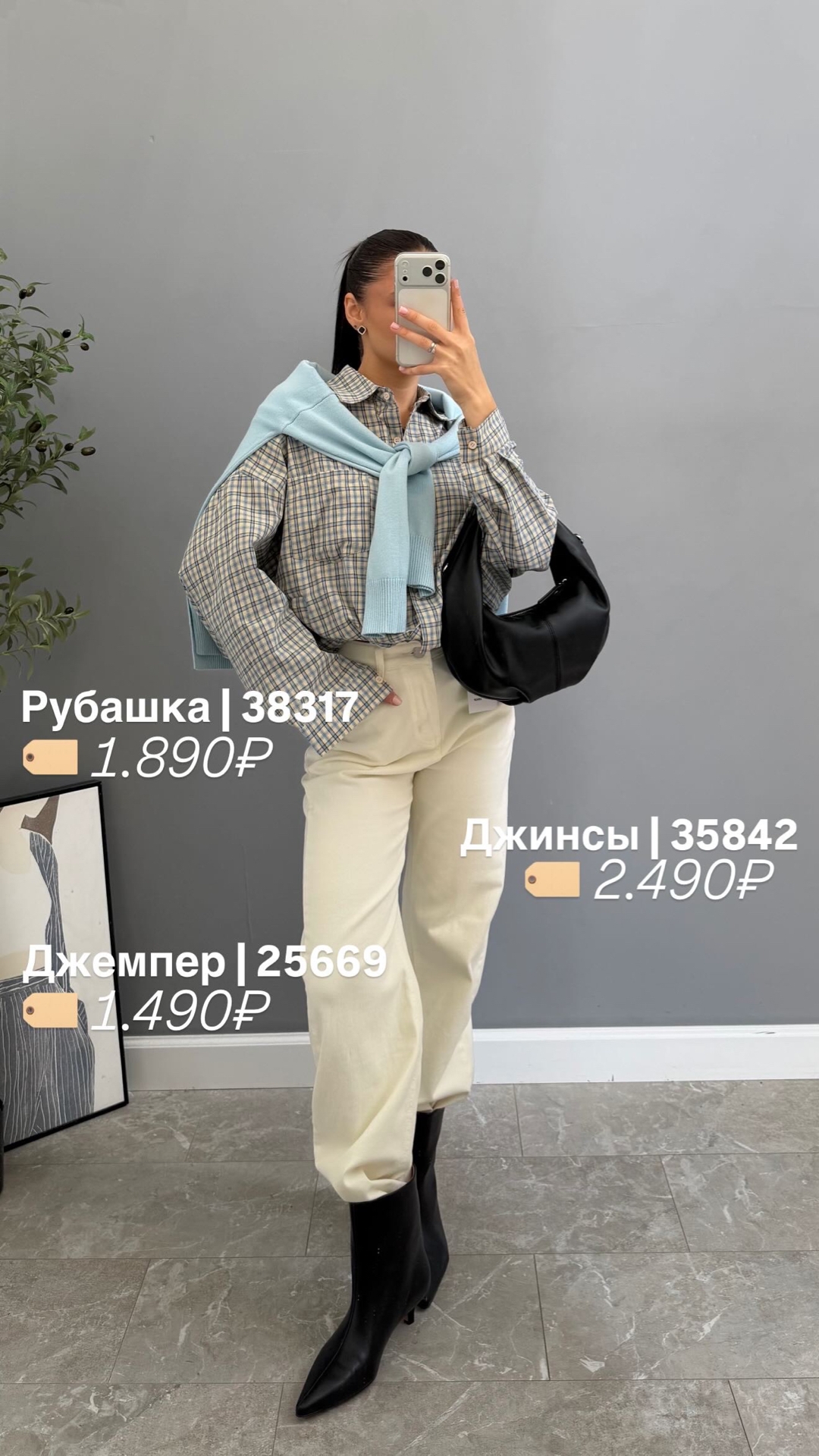 Рубашка Korea 9205 В клетку