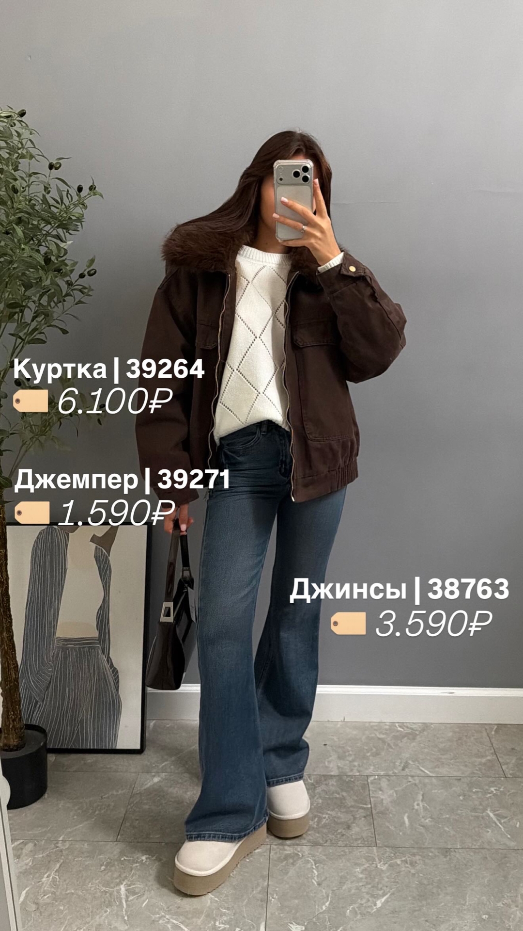 Джемпер 05295 с узором Korea