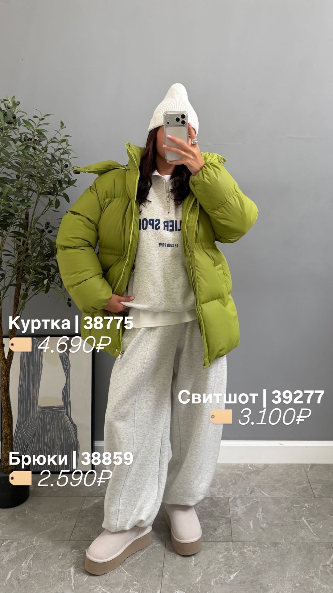 Свитшот W 9636 флис Latelier