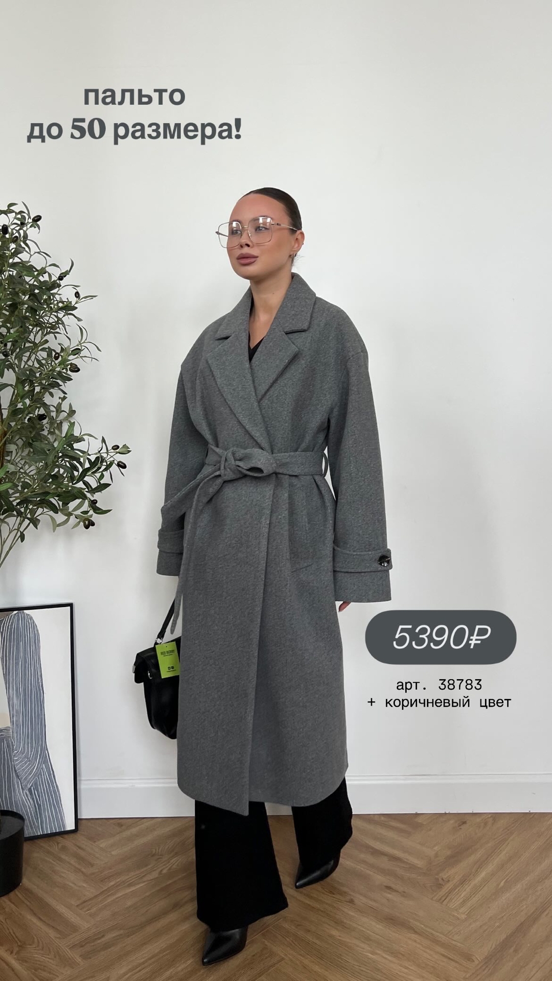 Пальто AOYIBAO 2589 длинное
