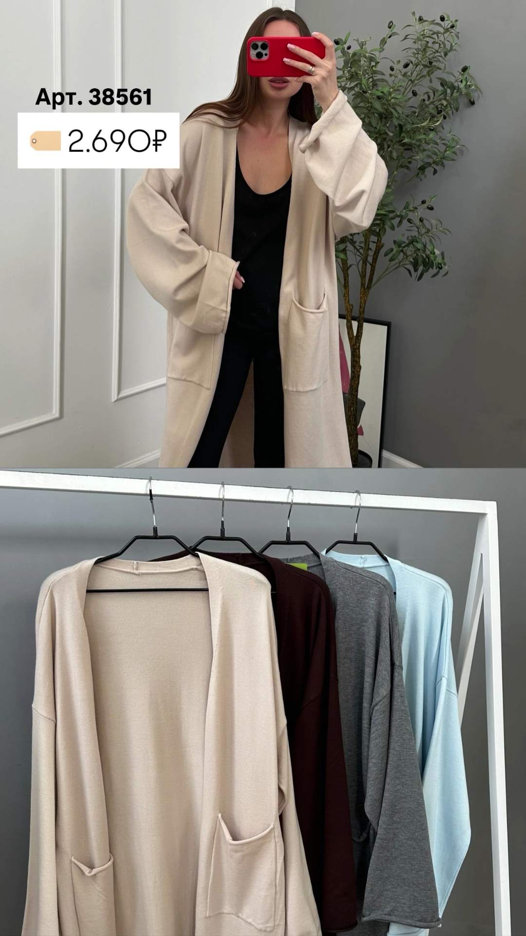 Кардиган 26043-1 Fashion Трикотаж