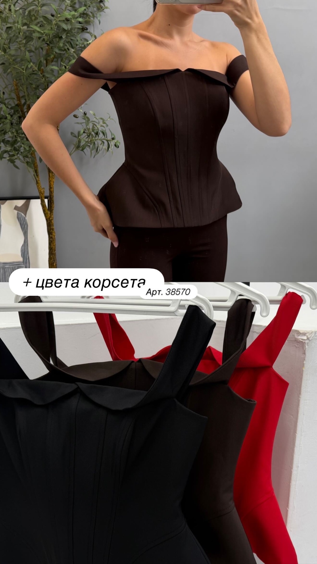 Корсет Estetic 1114 Открытые плечи