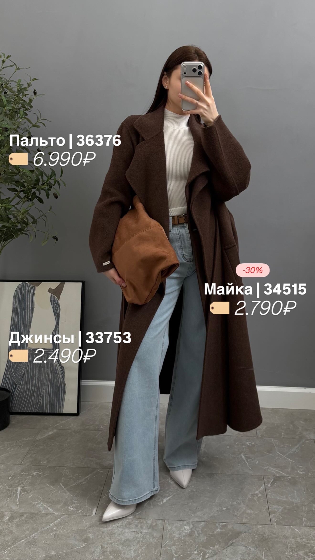 Майка Riiver 5015 трикотажная