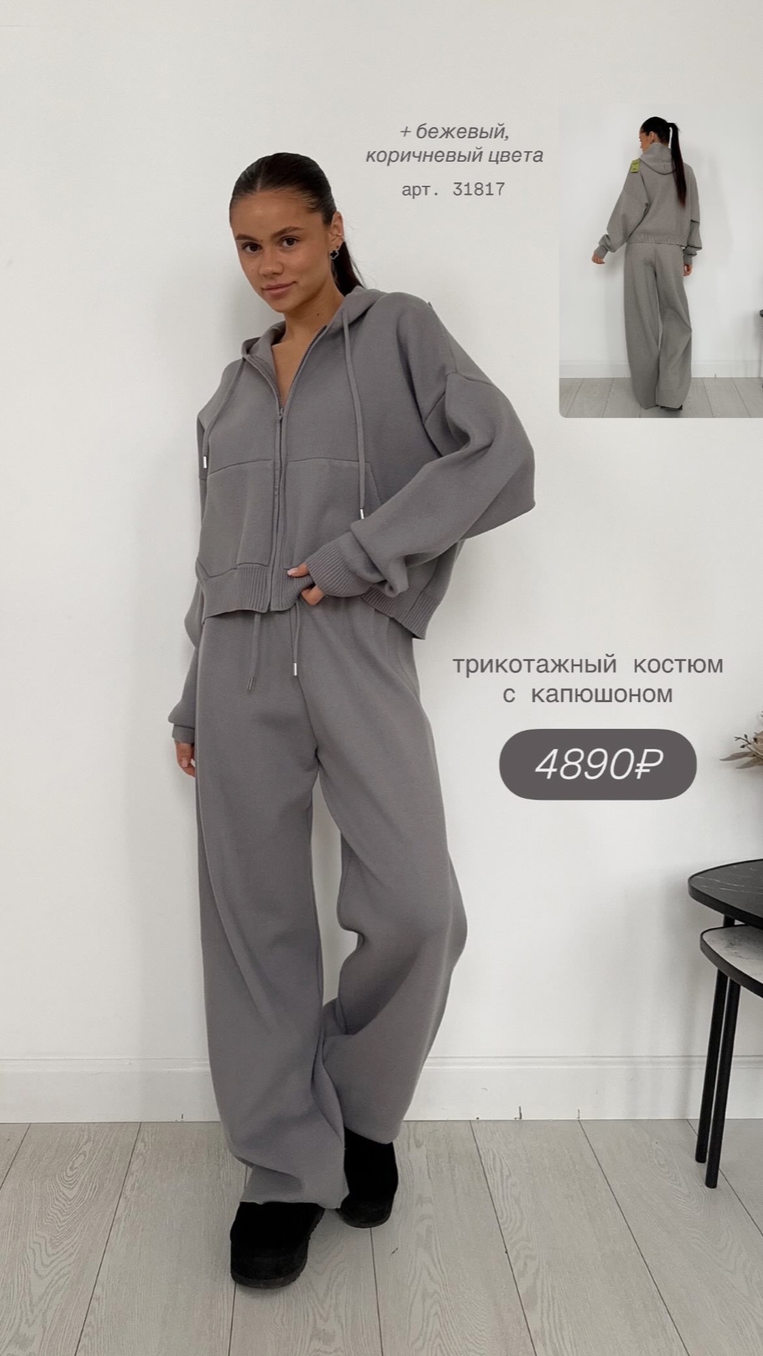 Костюм W 5188 трикотаж джемпер с капюшоном+кюлоты