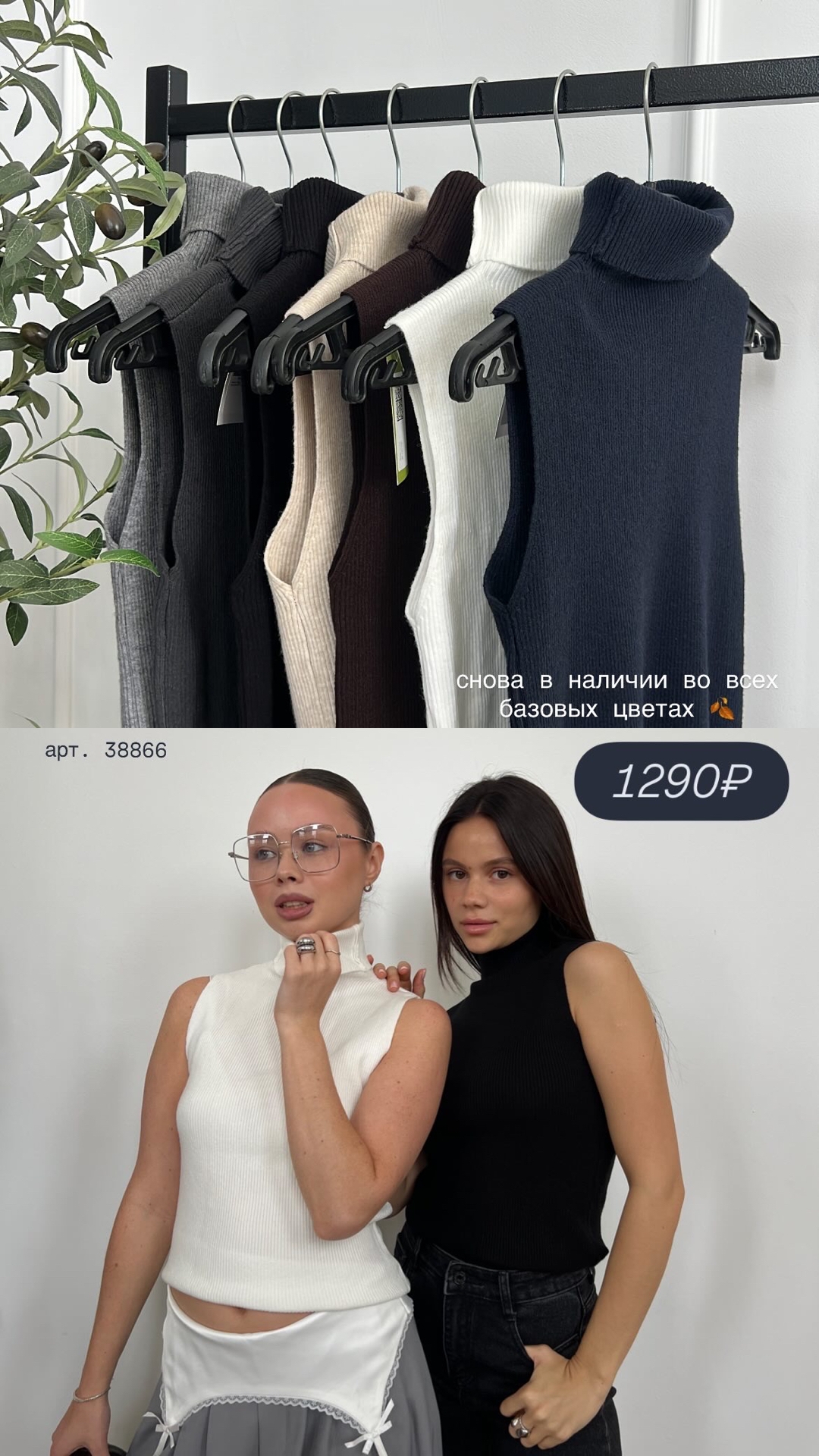 Топ Korea 351 Трикотаж,с горлом