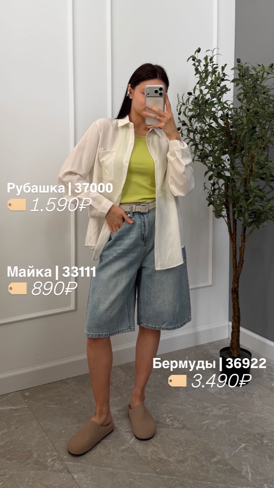 Рубашка JY 8185 + майка