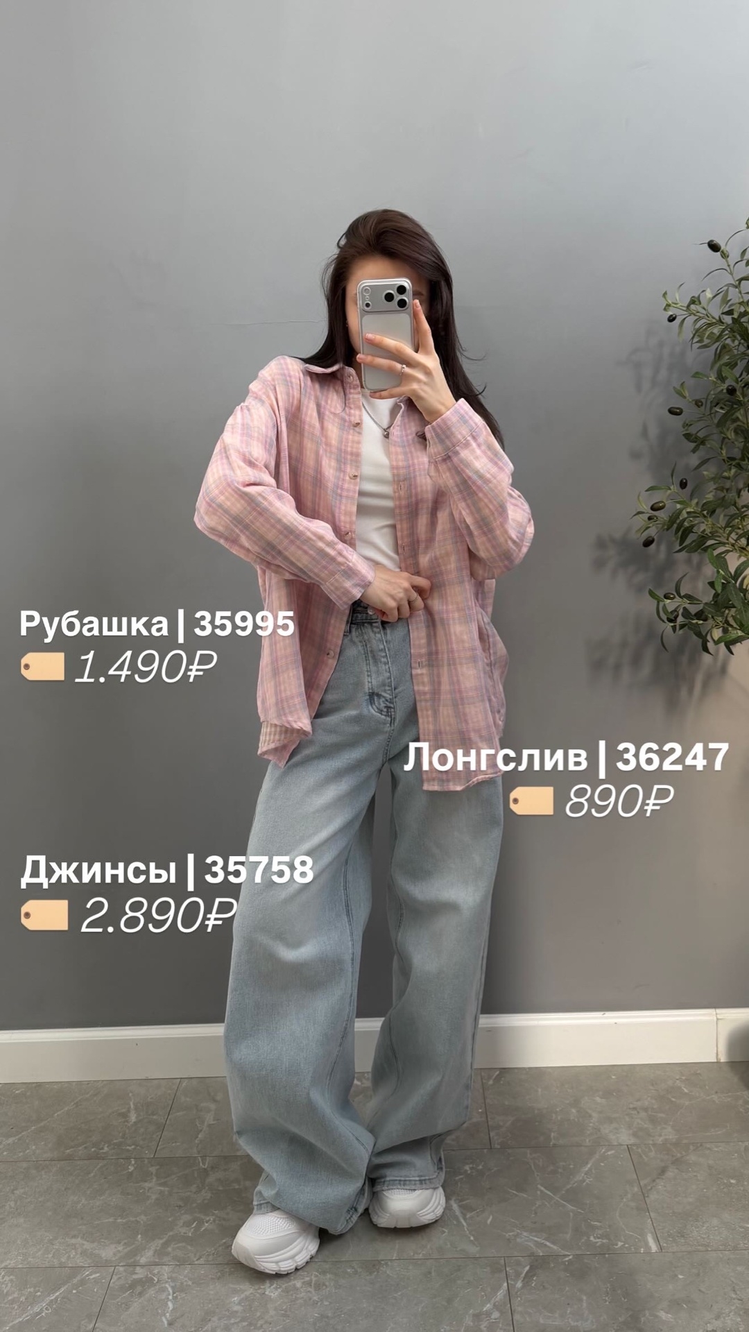 Рубашка Korea 7008 клетка