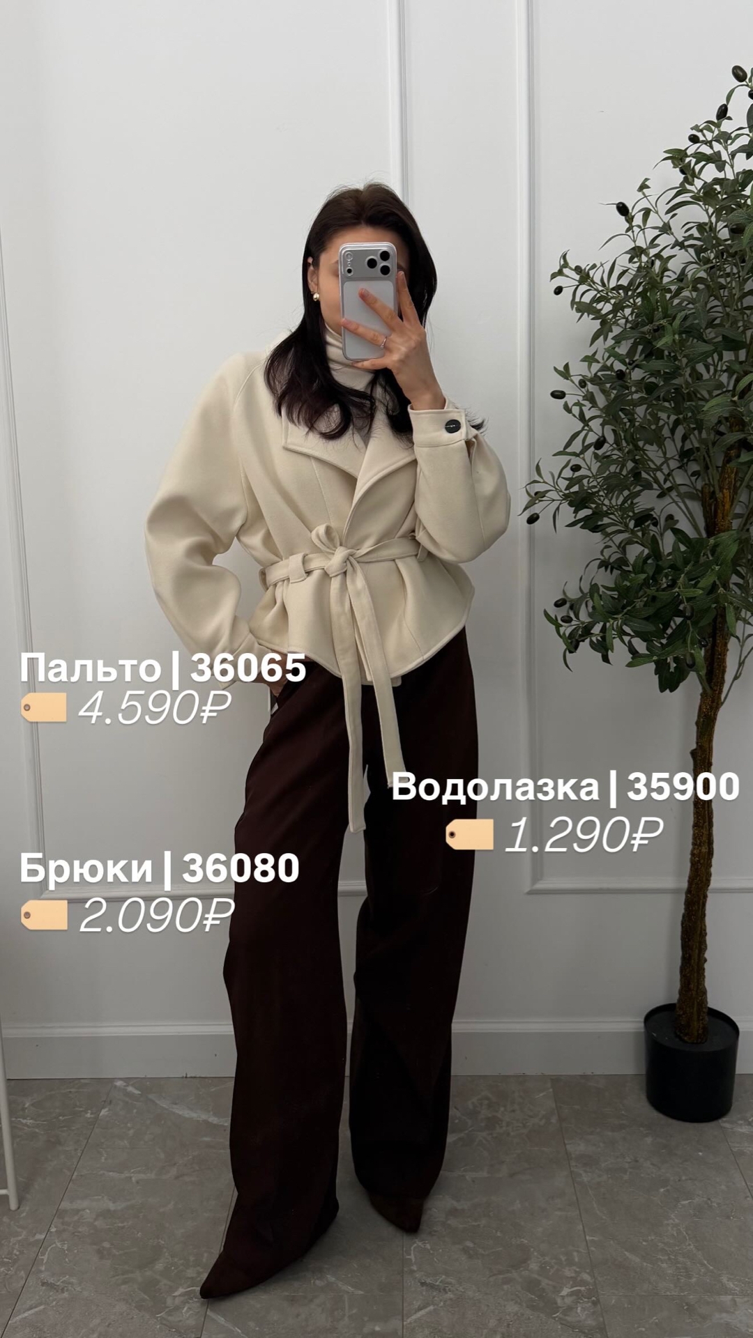 Водолазка 5070 утепленная