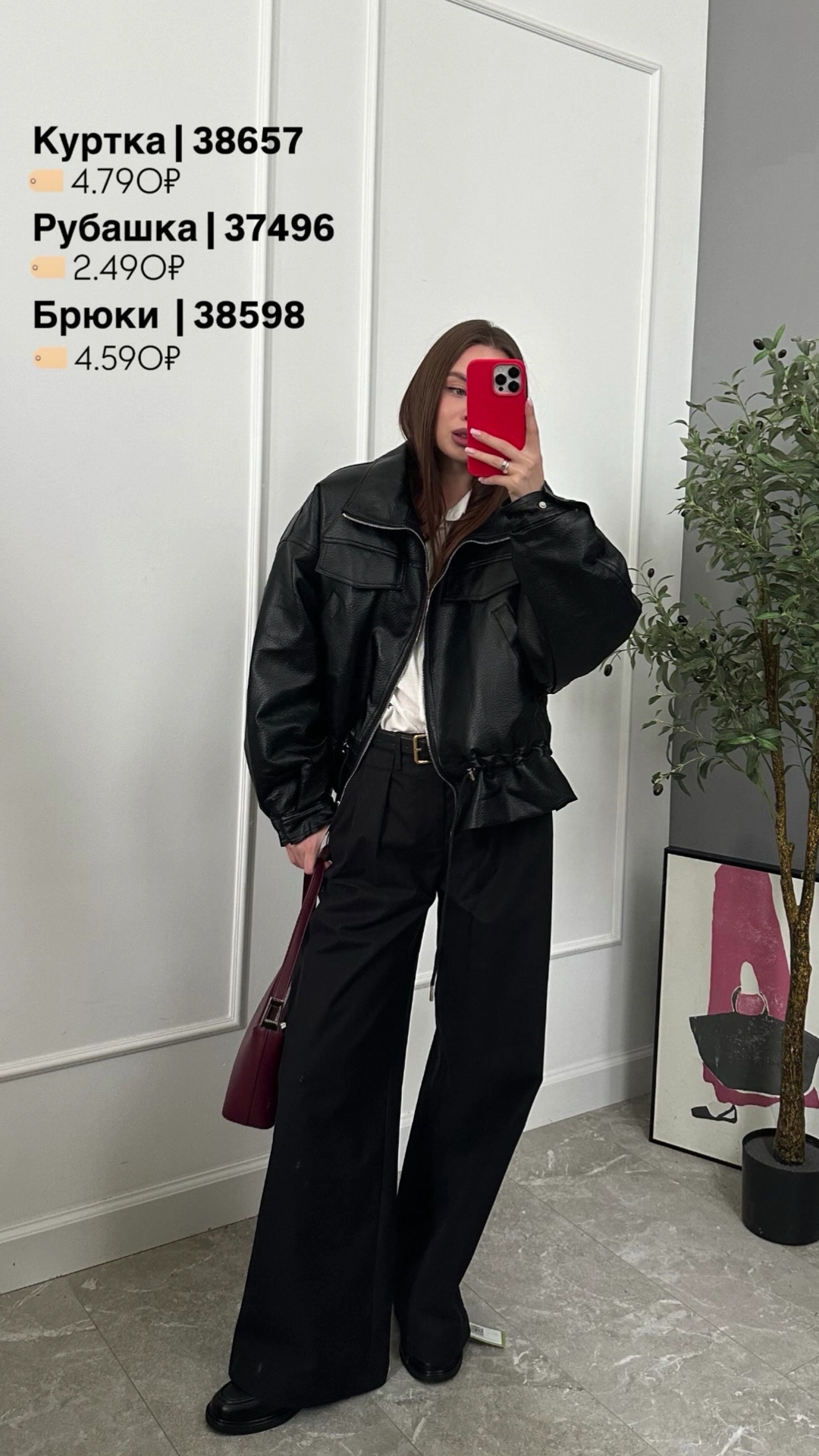 Кожанка CATCH 3043 Утепленная