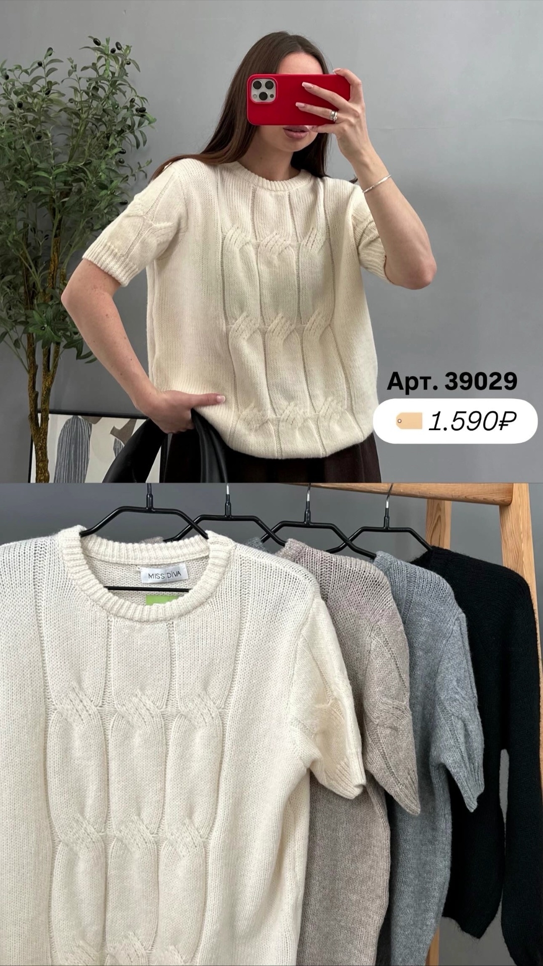 Футболка Miss Diva 50730 Трикотаж,узор