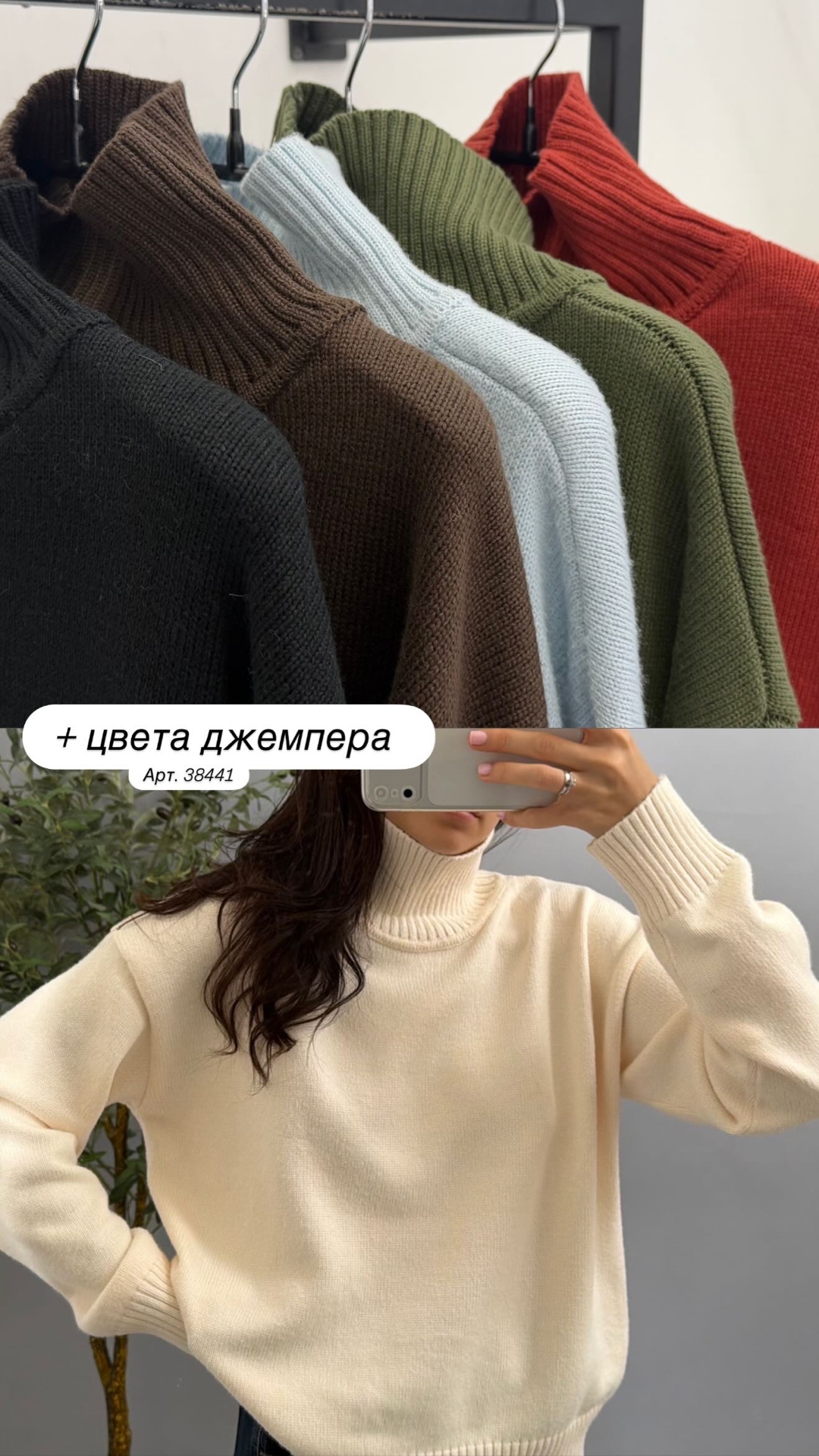 Джемпер Miss Diva 12532 Вязаный,с воротом