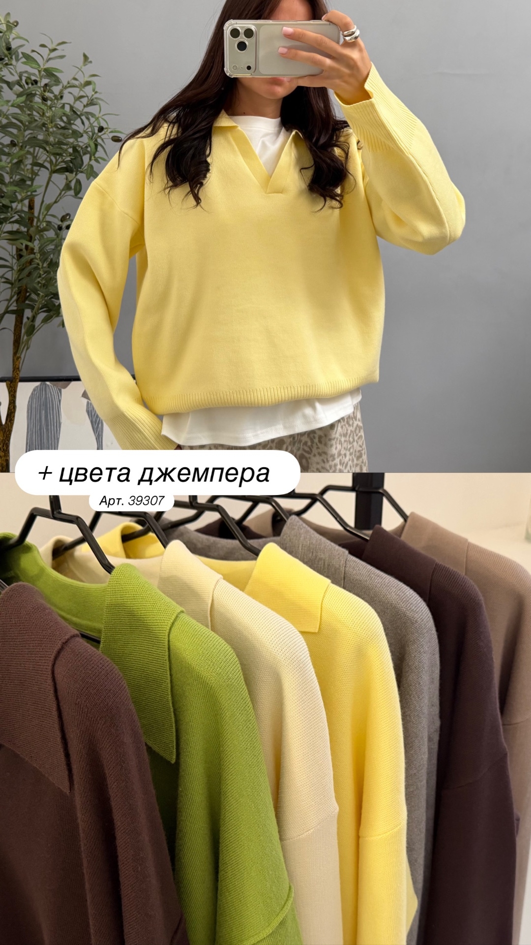 Джемпер 796 LH&FWC V вырез