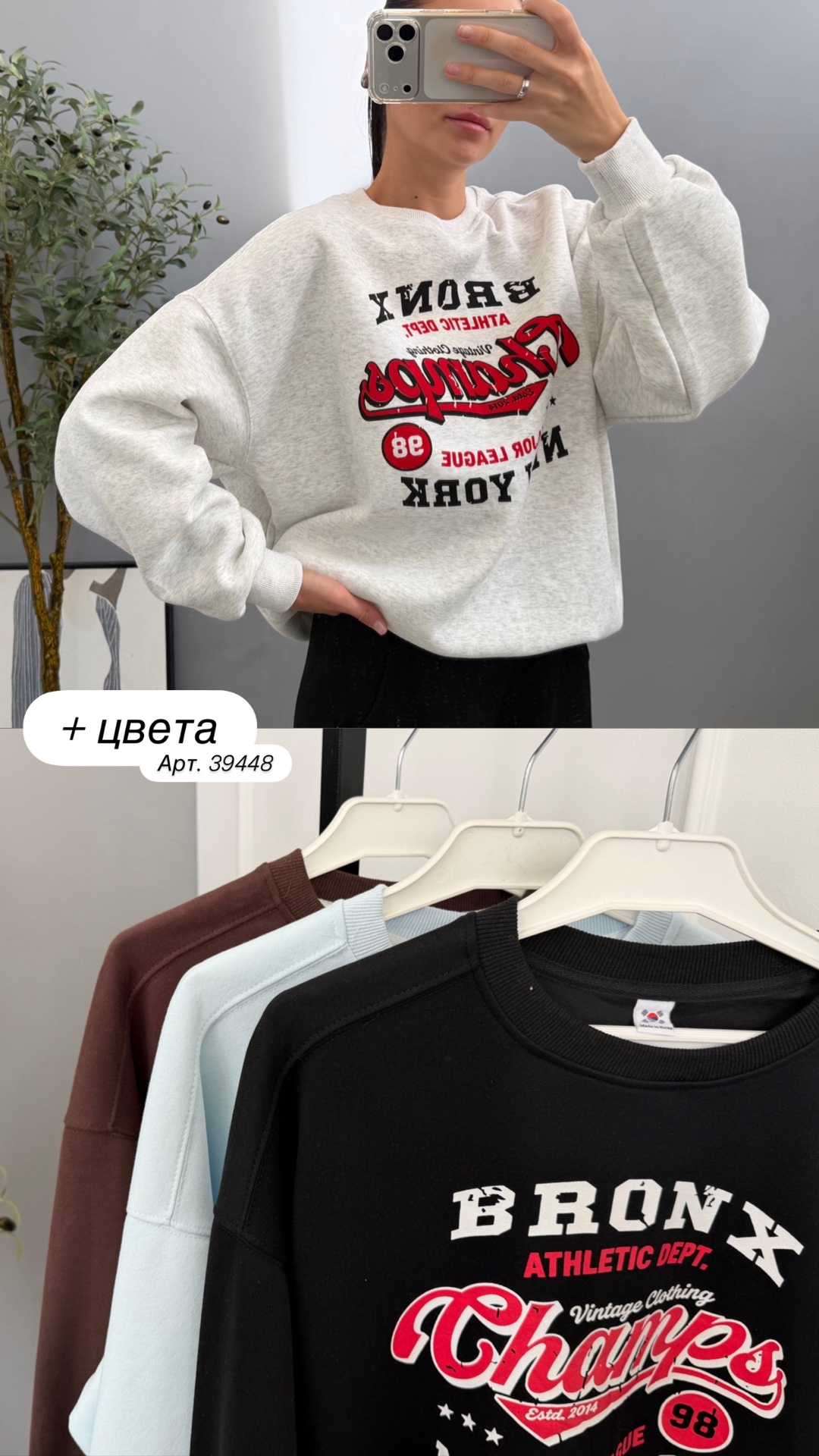 Свитшот Korea 16928 Champs