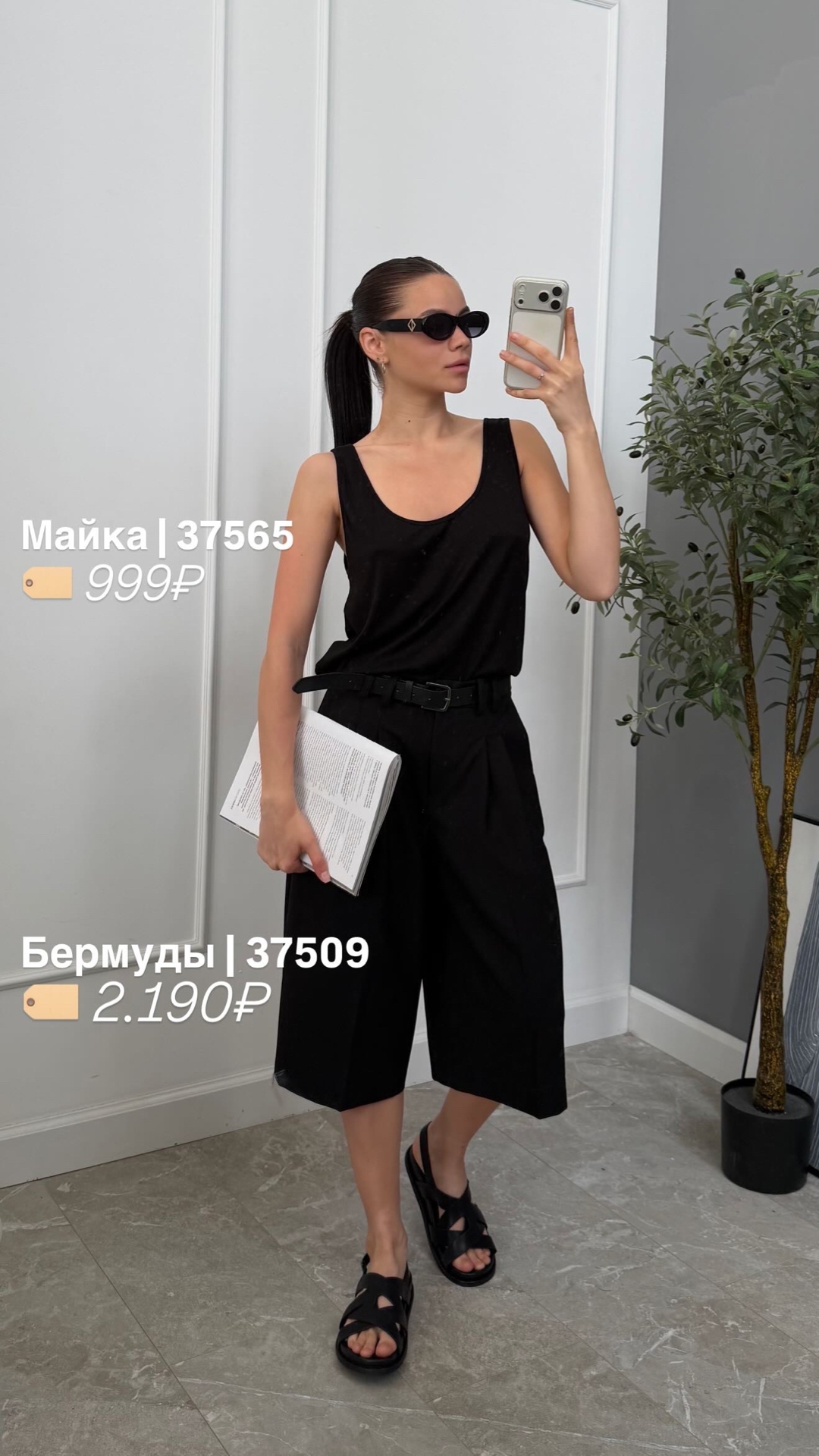 Майка Sneja трикотаж