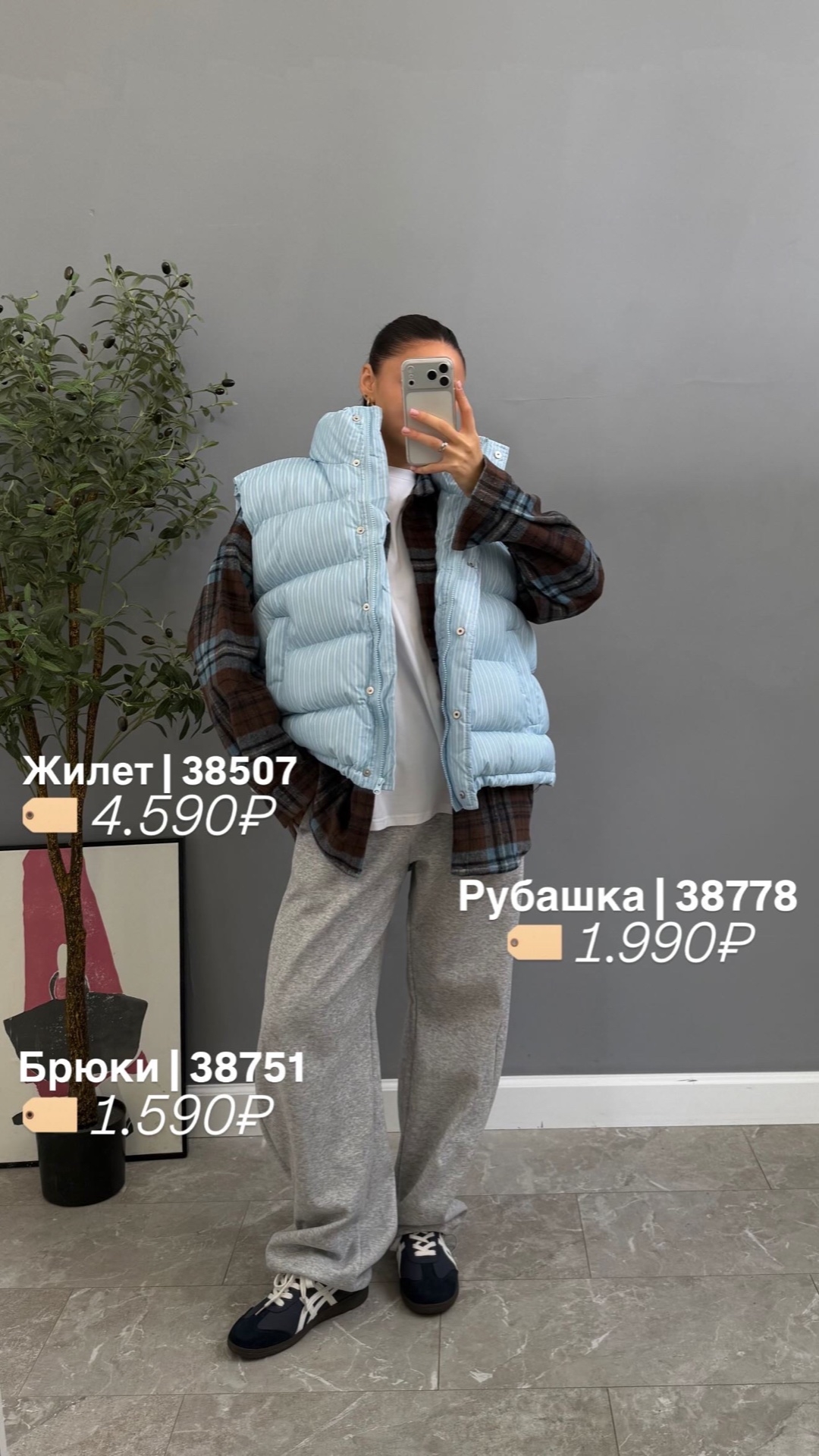 Рубашка W 5355 В клетку,теплая