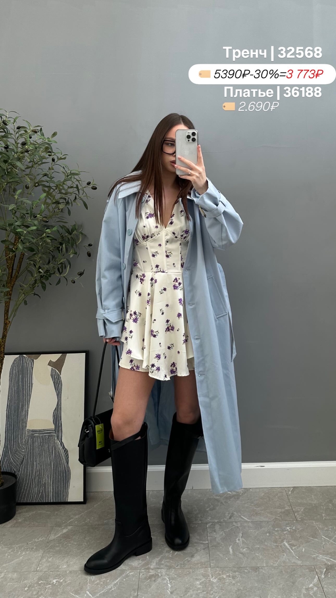 Тренч perfect 3133