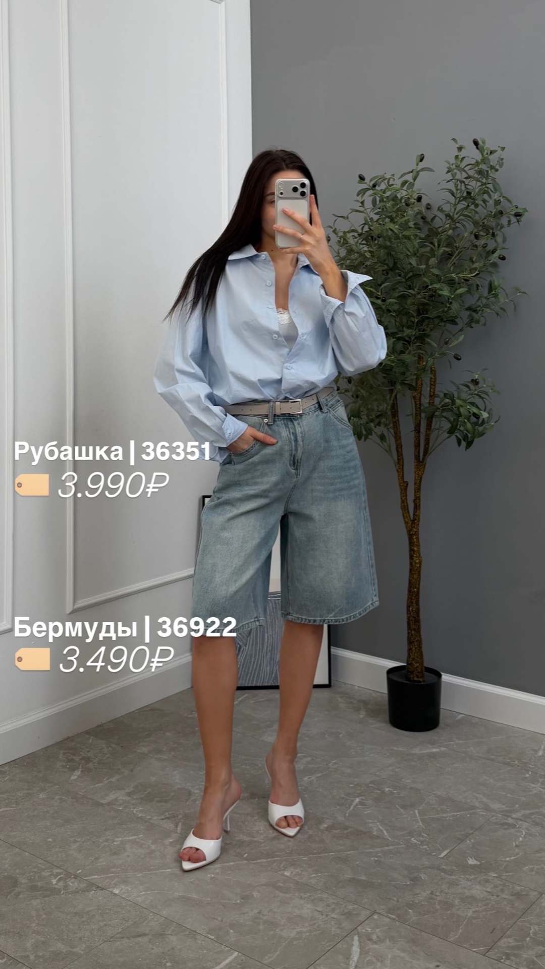 Рубашка Blanca 50026 однотон