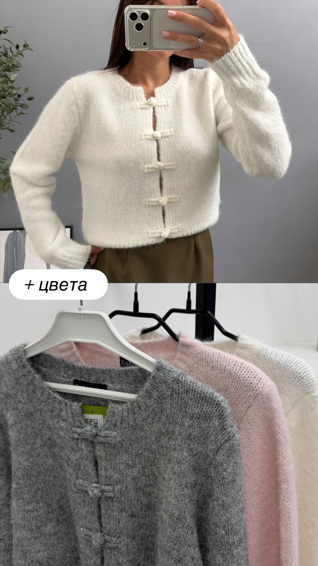 Кардиган ZARA 2597 Узелки