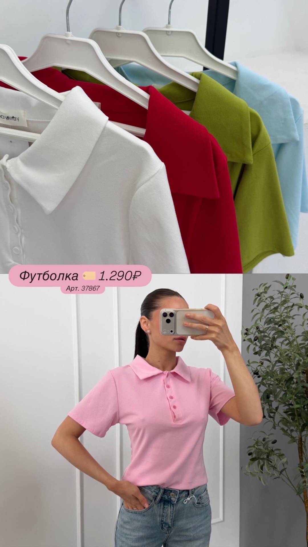 Футболка MayMay 2798 поло приталенная