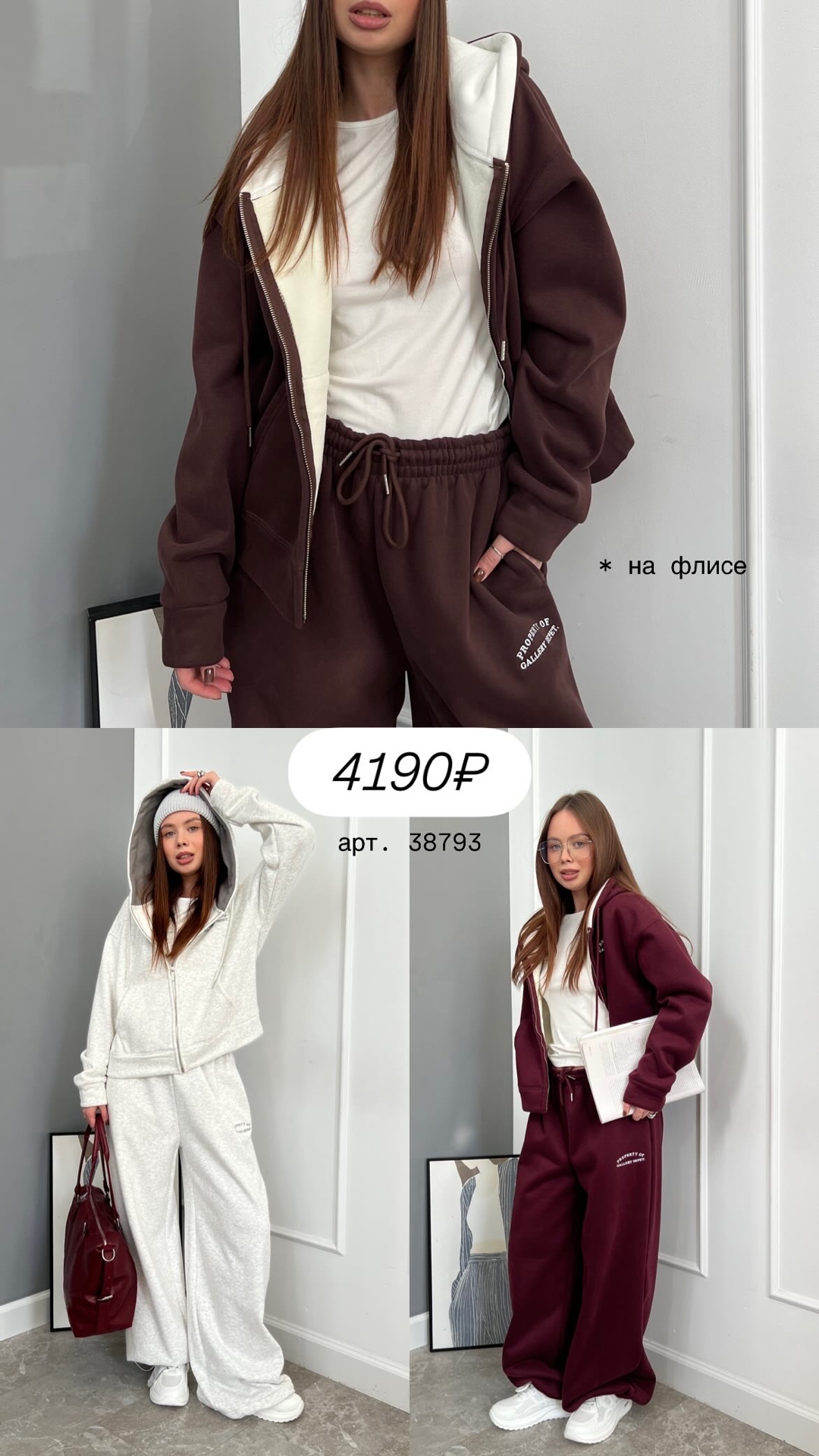 Костюм Korea 9202 На флисе