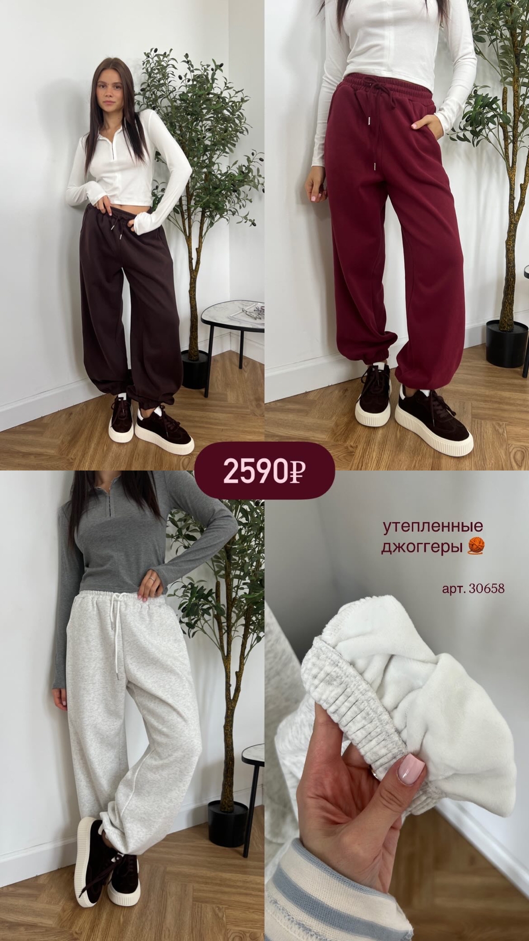 Джоггеры W 9206-1 резинка снизу