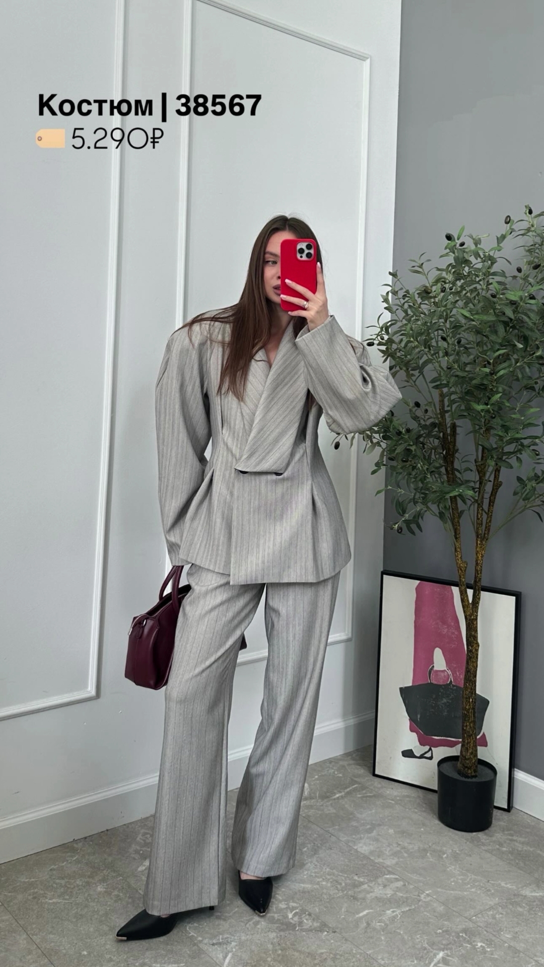 Костюм Be Trendy В полоску