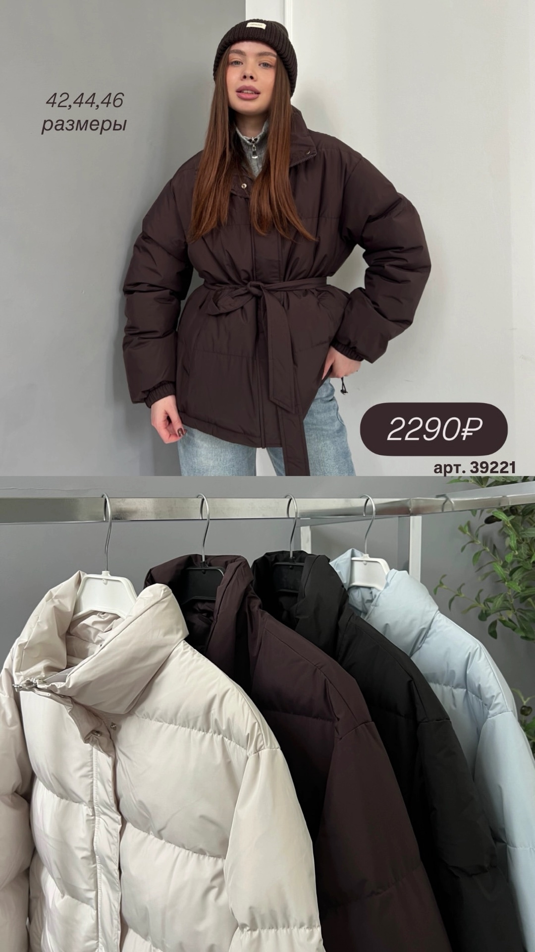 Куртка 279 Catch vogue С поясом