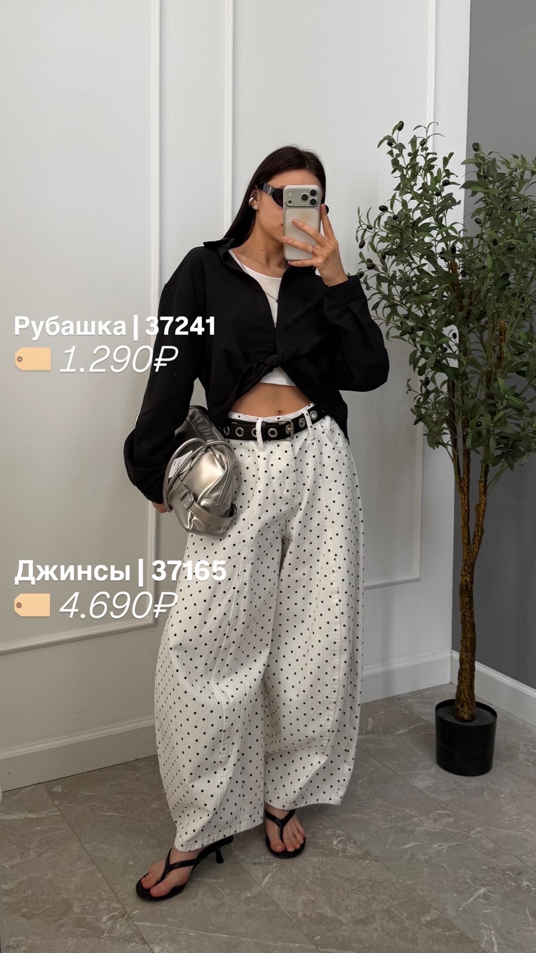 Джинсы Darim Jeans А668 в горошек