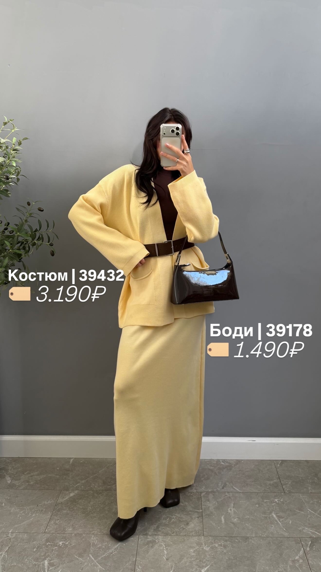 Костюм Трикотаж, кардиган на поясе + юбка