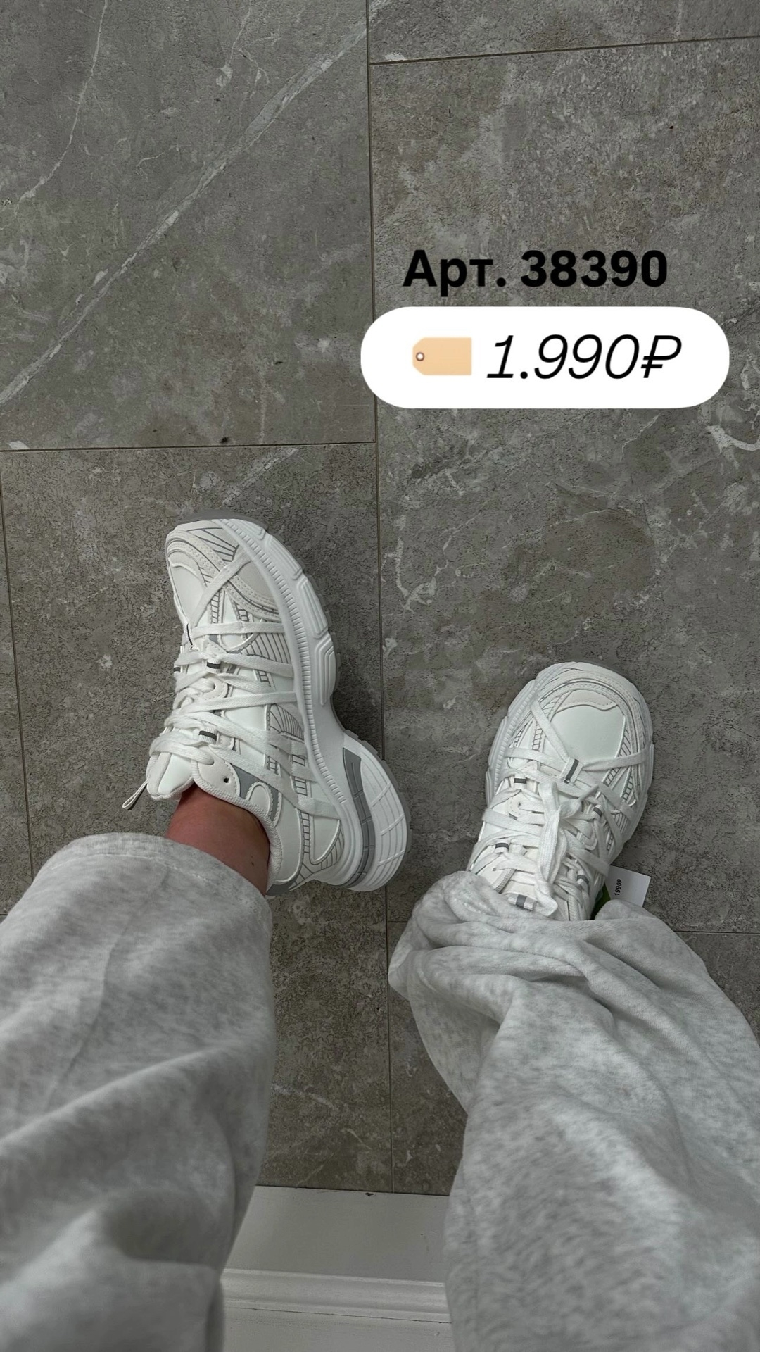 Кроссовки F319 PERFECT