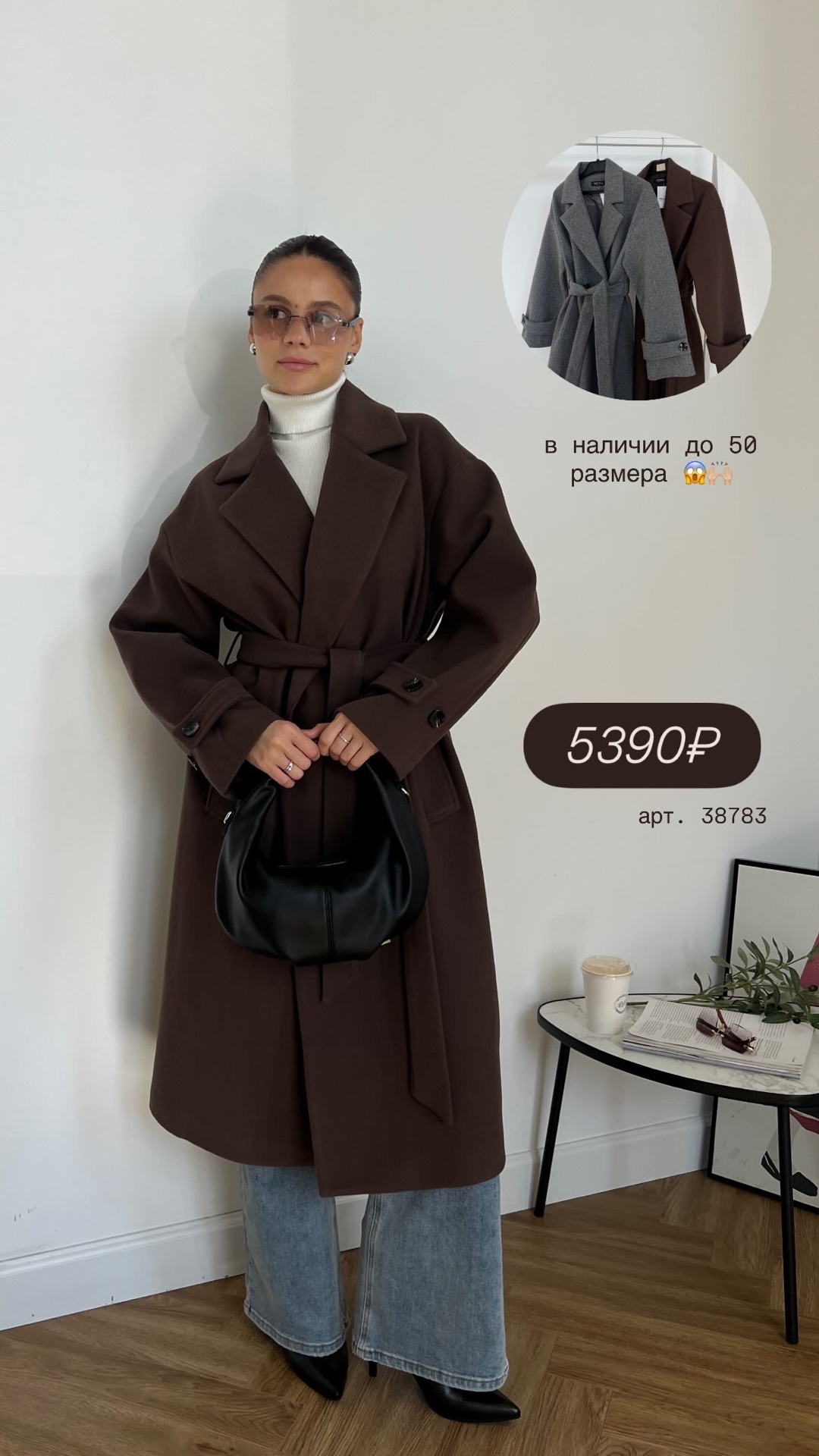 Пальто AOYIBAO 2589 длинное