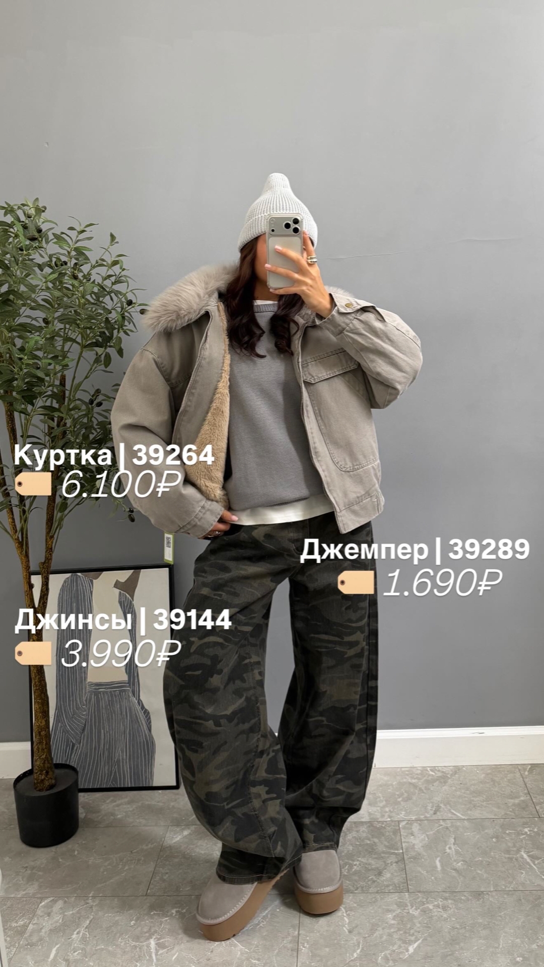 Джемпер Rami круглый ворот тонкая вязка