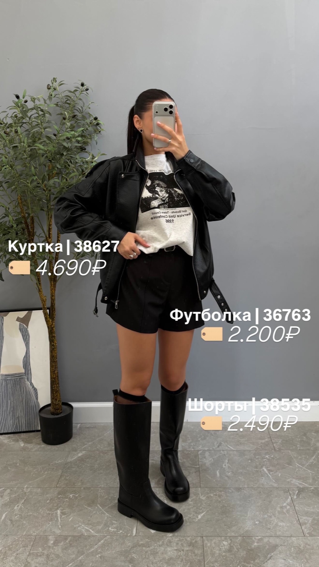 Кожанка 5950 LAN YU AO SHA