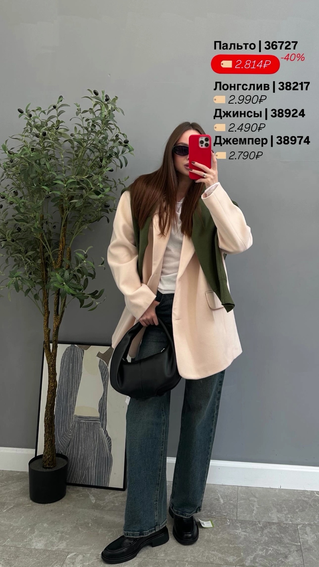 Джинсы PJ FB6596K