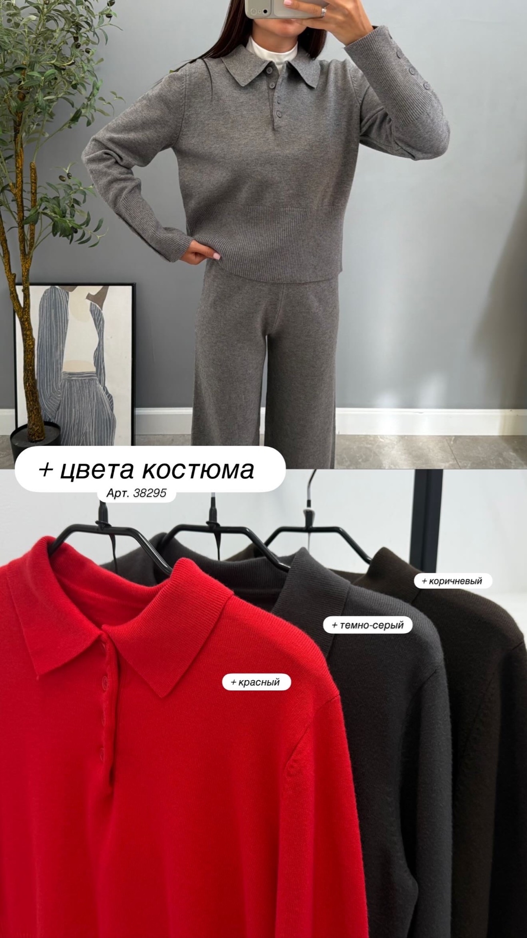 Костюм Трикотажный,вязаный Брюки+Кофта на пуговицах