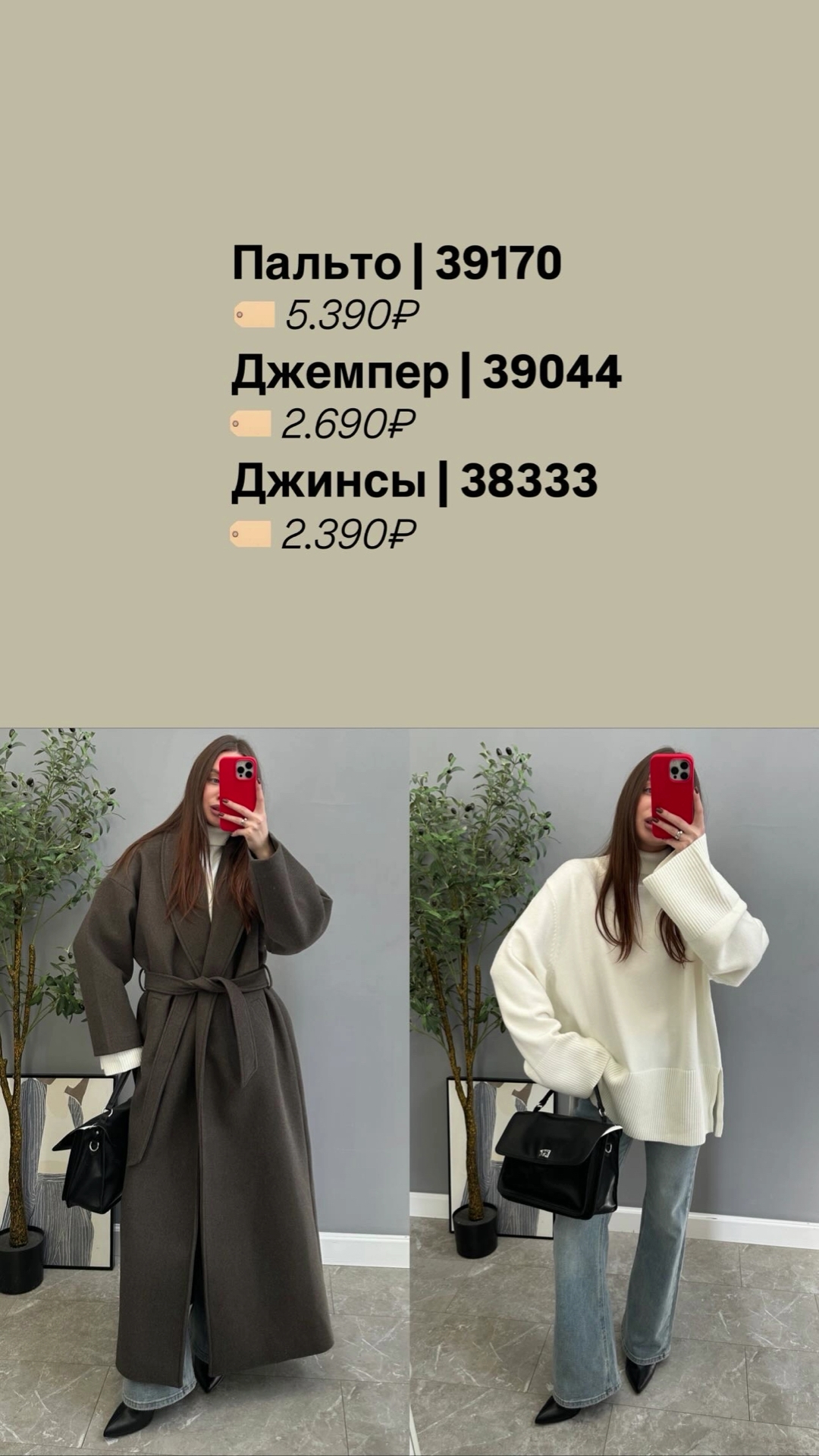 Свитер 50371 Miss Diva