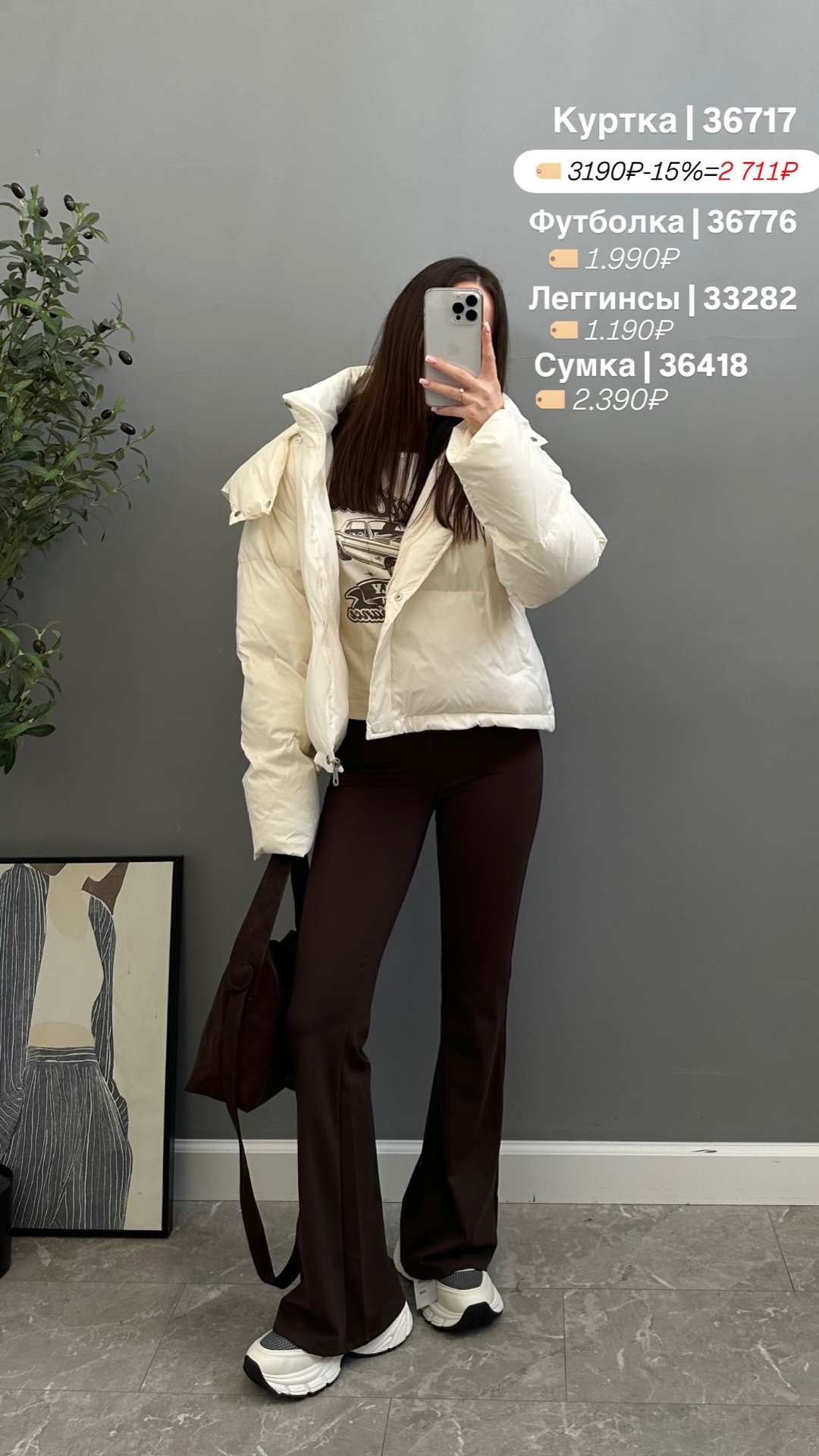 Куртка W 5986 короткая