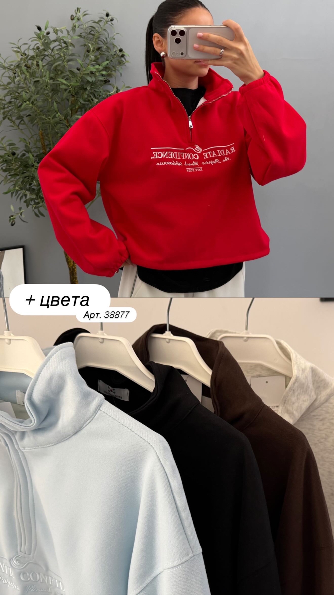 Свитшот Korea 5435 Полузамок Radlate