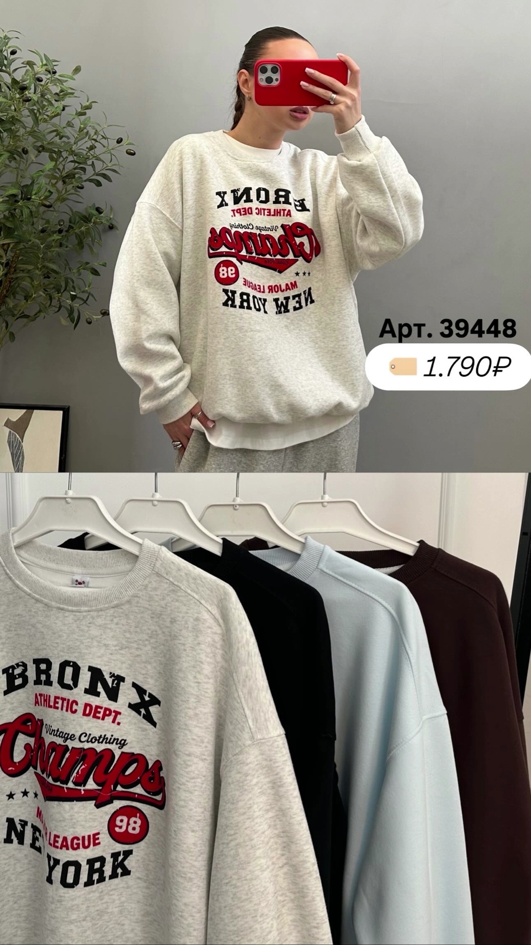 Свитшот Korea 16928 Champs