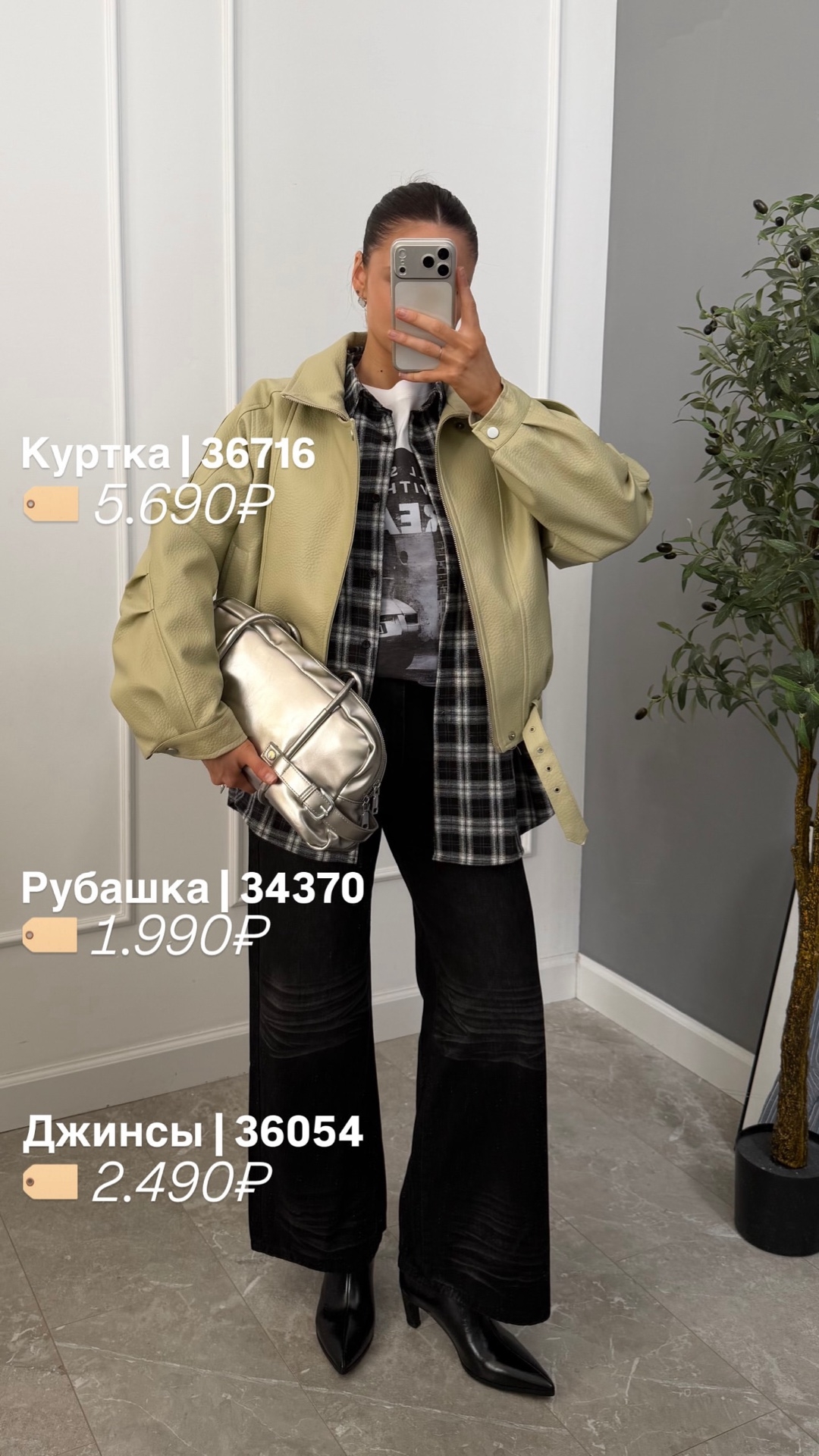 Кожанка W 6001 ворот