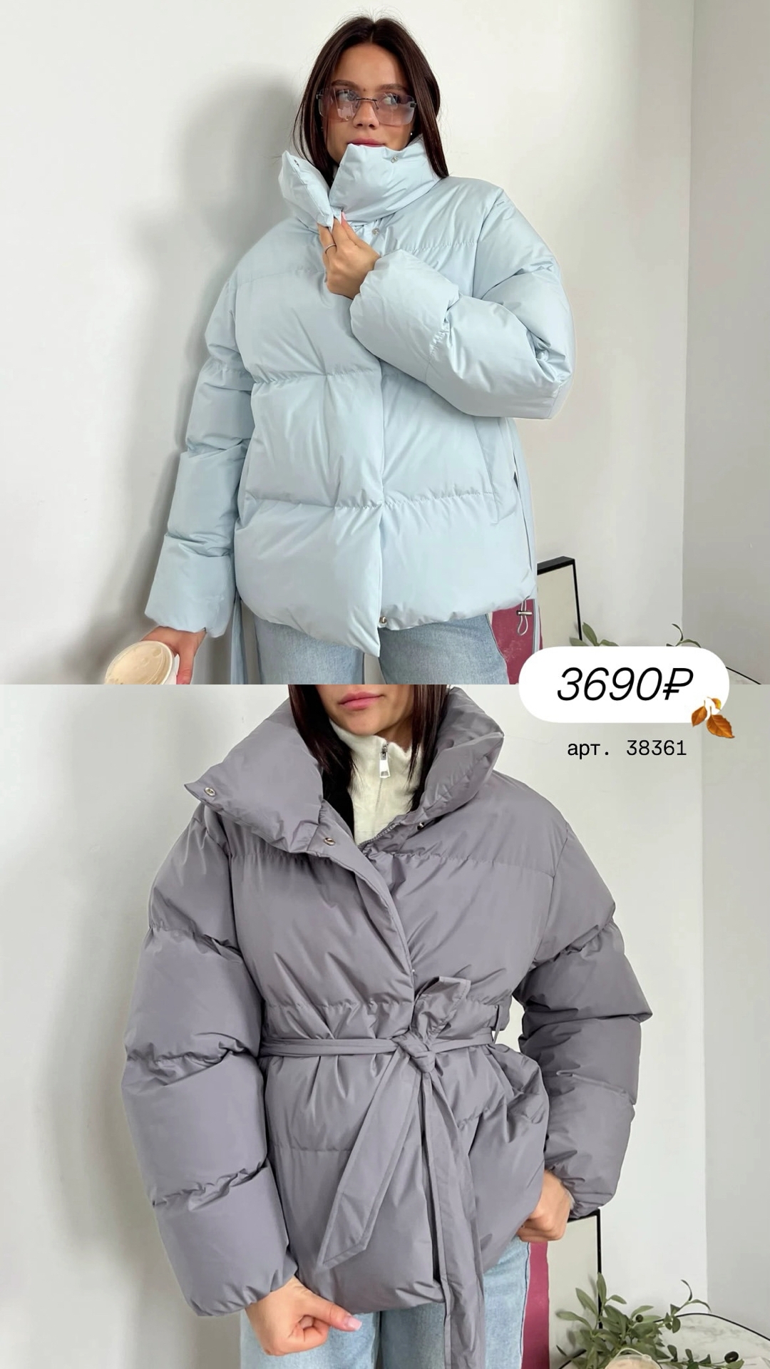 Куртка PERFECT 572 С поясом