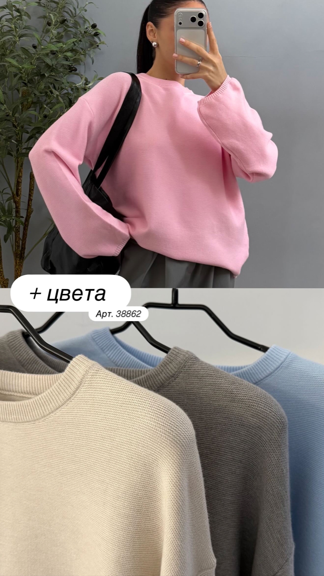 Джемпер 5329 Круглый ворот