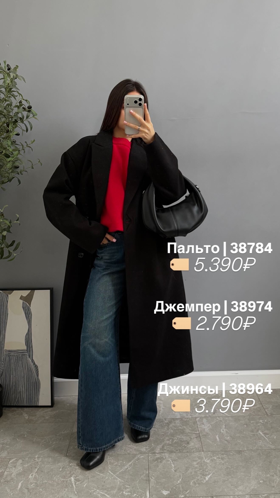 Джинсы W 87658 Прямые